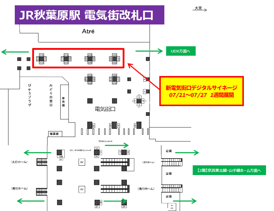 秋葉原昭和通り口デジタルサイネージMAP