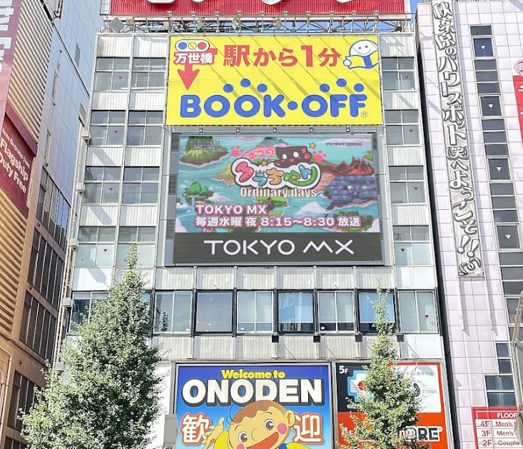 オノデンMXビジョン展開イメージ